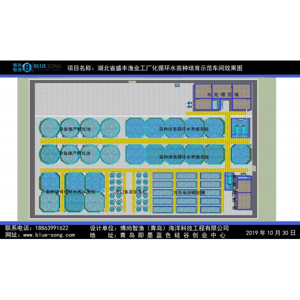 湖北省盛豐漁業工廠化循環水苗種培育車間